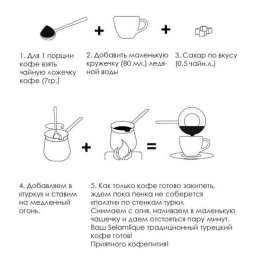  Премиальный кофе Selamlique MASTIC
